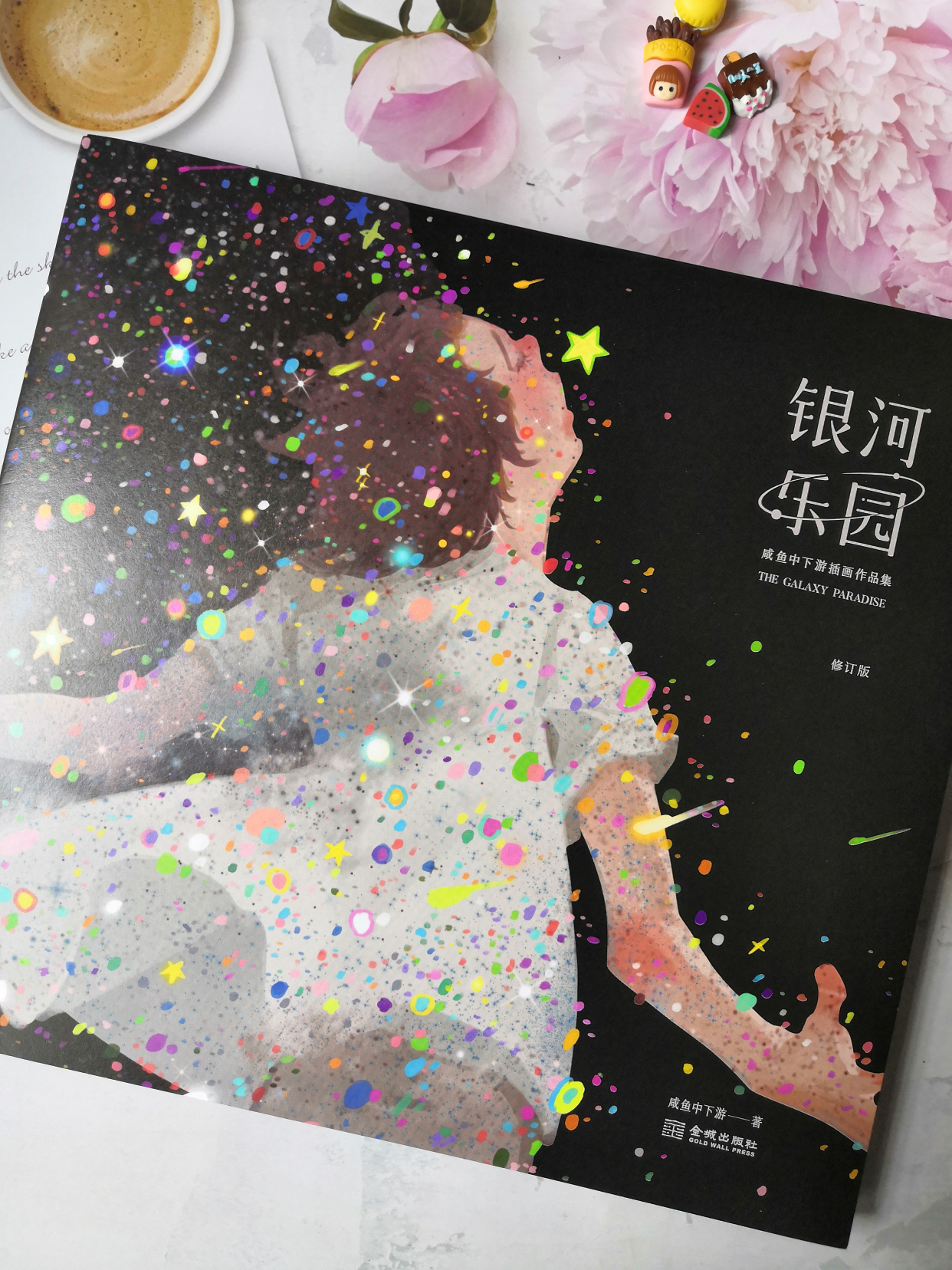 《银河乐园》:美到令人窒息的一本画册集,宇宙因你而浪漫