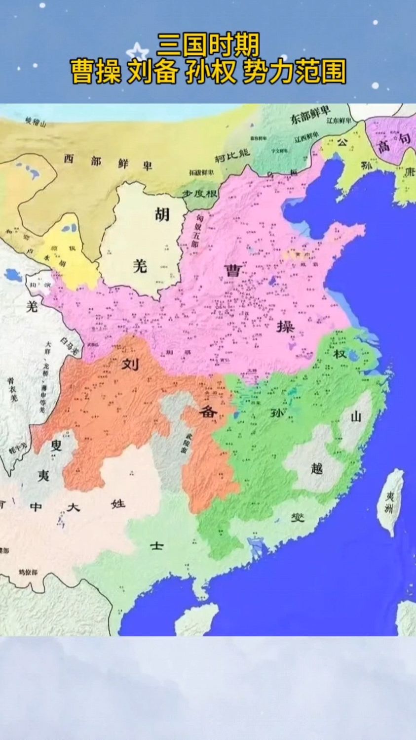 三国刘备最大领土图图片