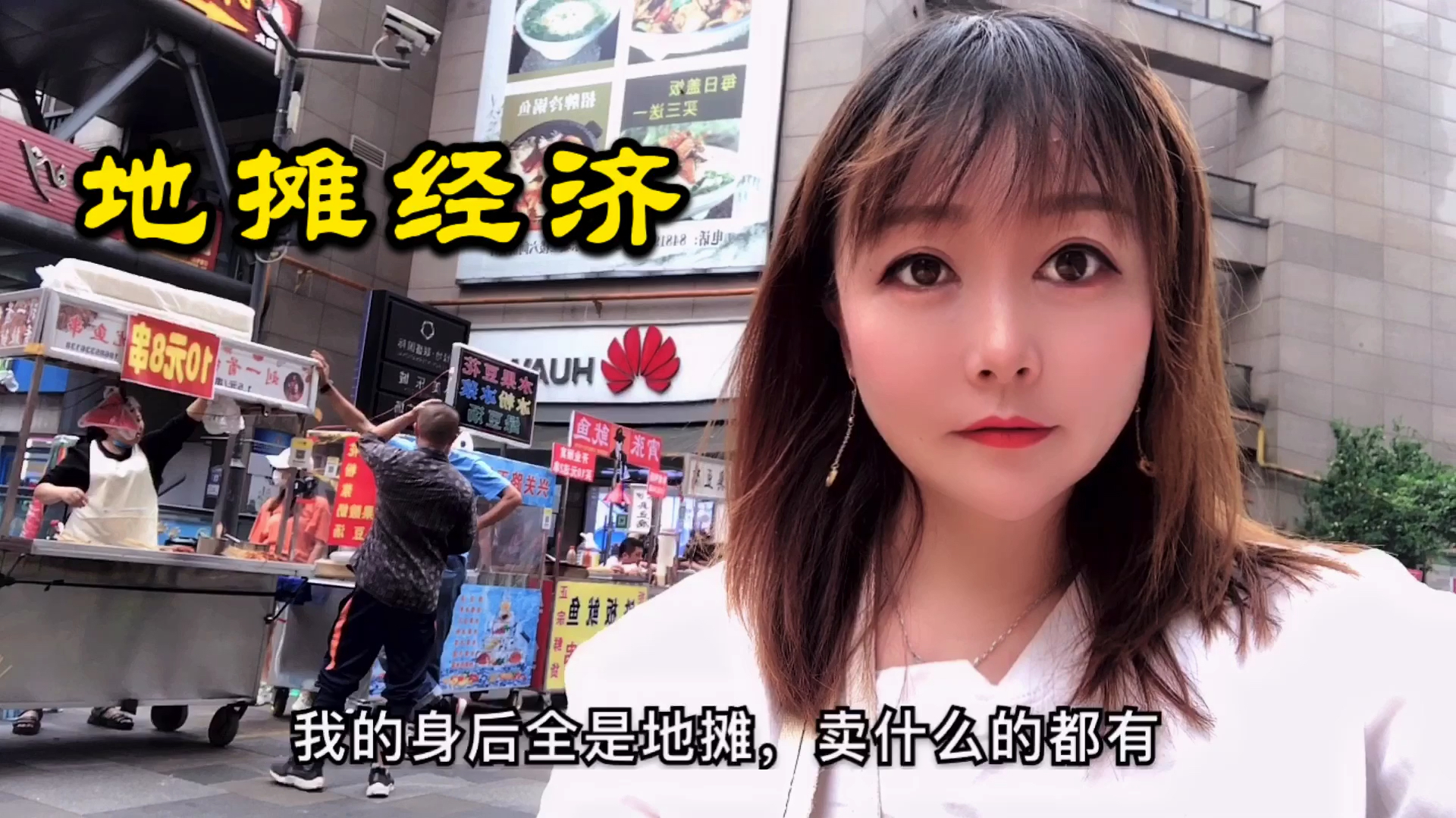 下半5点半观山湖的地摊都开始出摊了,老贵阳的感觉又回来了