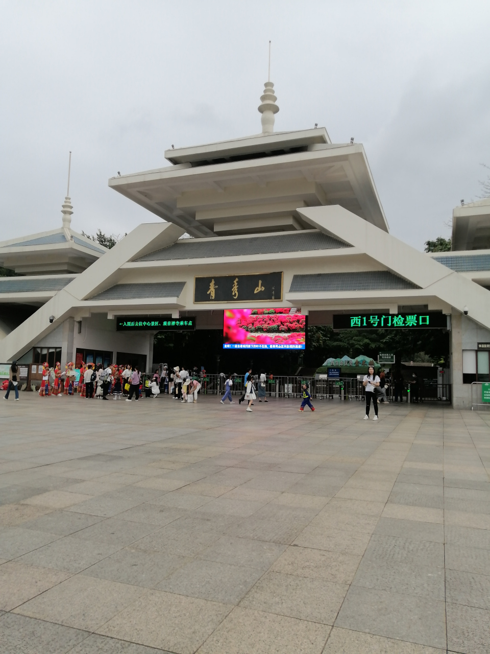 南宁的天气预报准吗?青秀山门票多少?  经常很准!但今天不准.