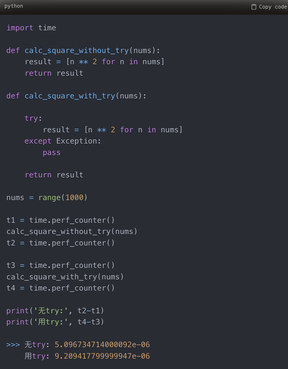 try函数python  第1张