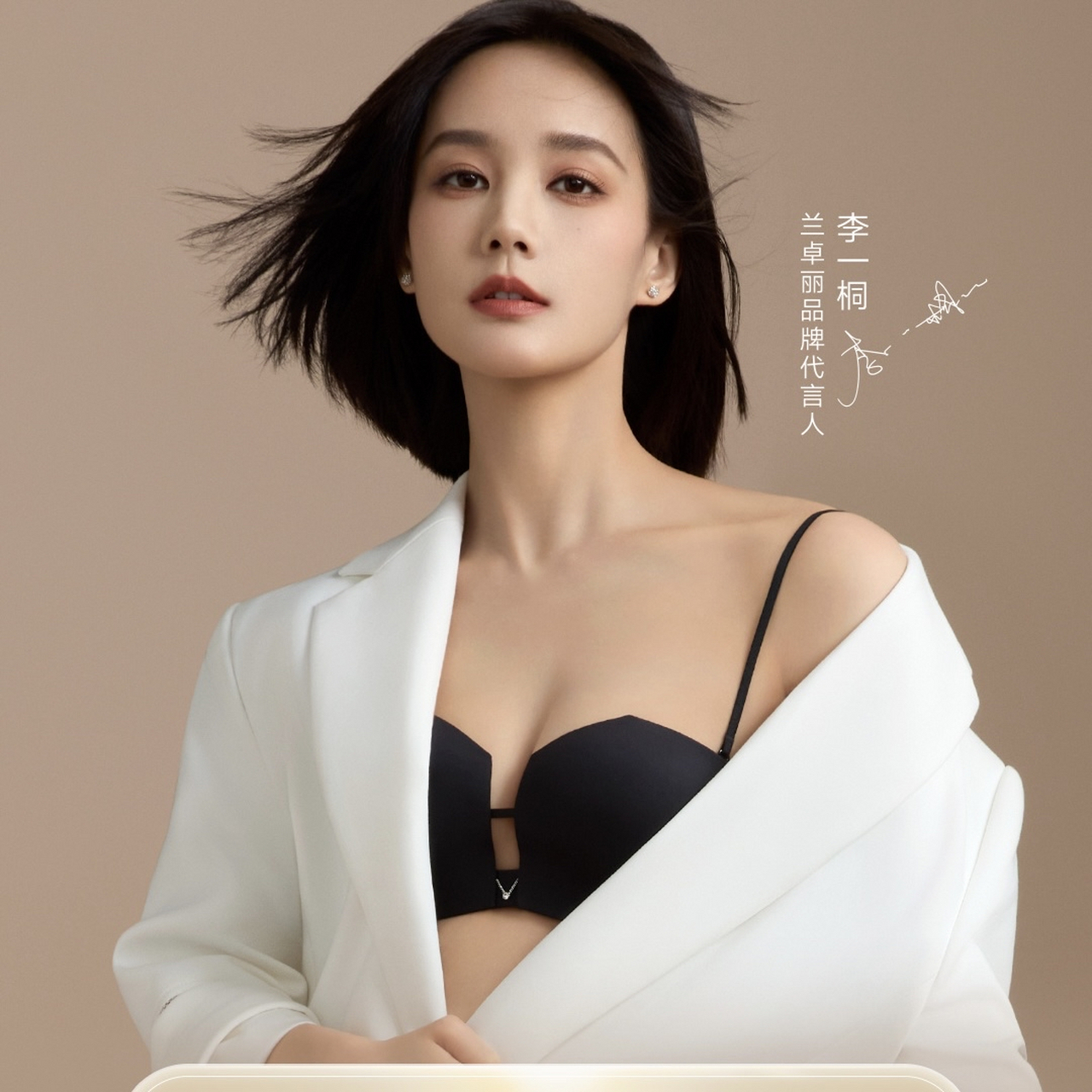 李一桐代言内衣广告,最新大片出炉,不得不说姐姐这个身材太辣了!