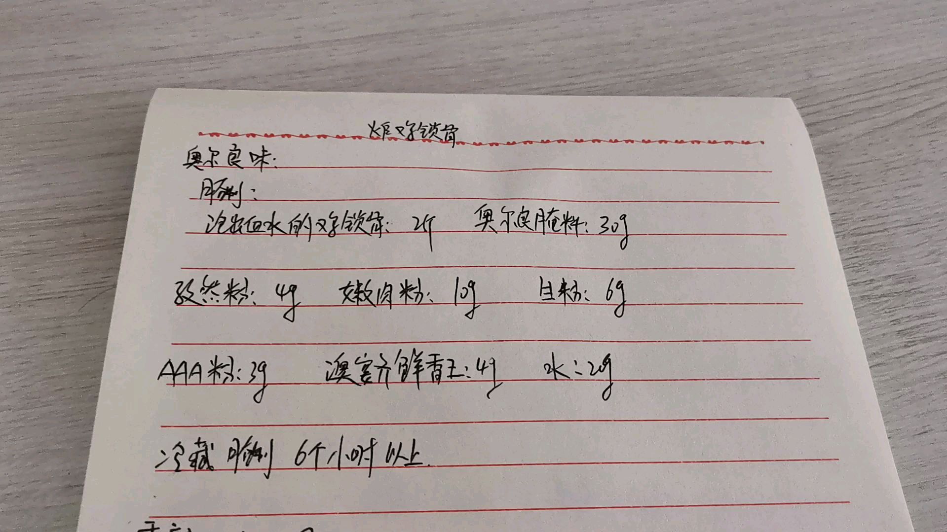 为什么外面卖的炸鸡锁骨那么好吃,我把做法教给你,赶紧收藏吧