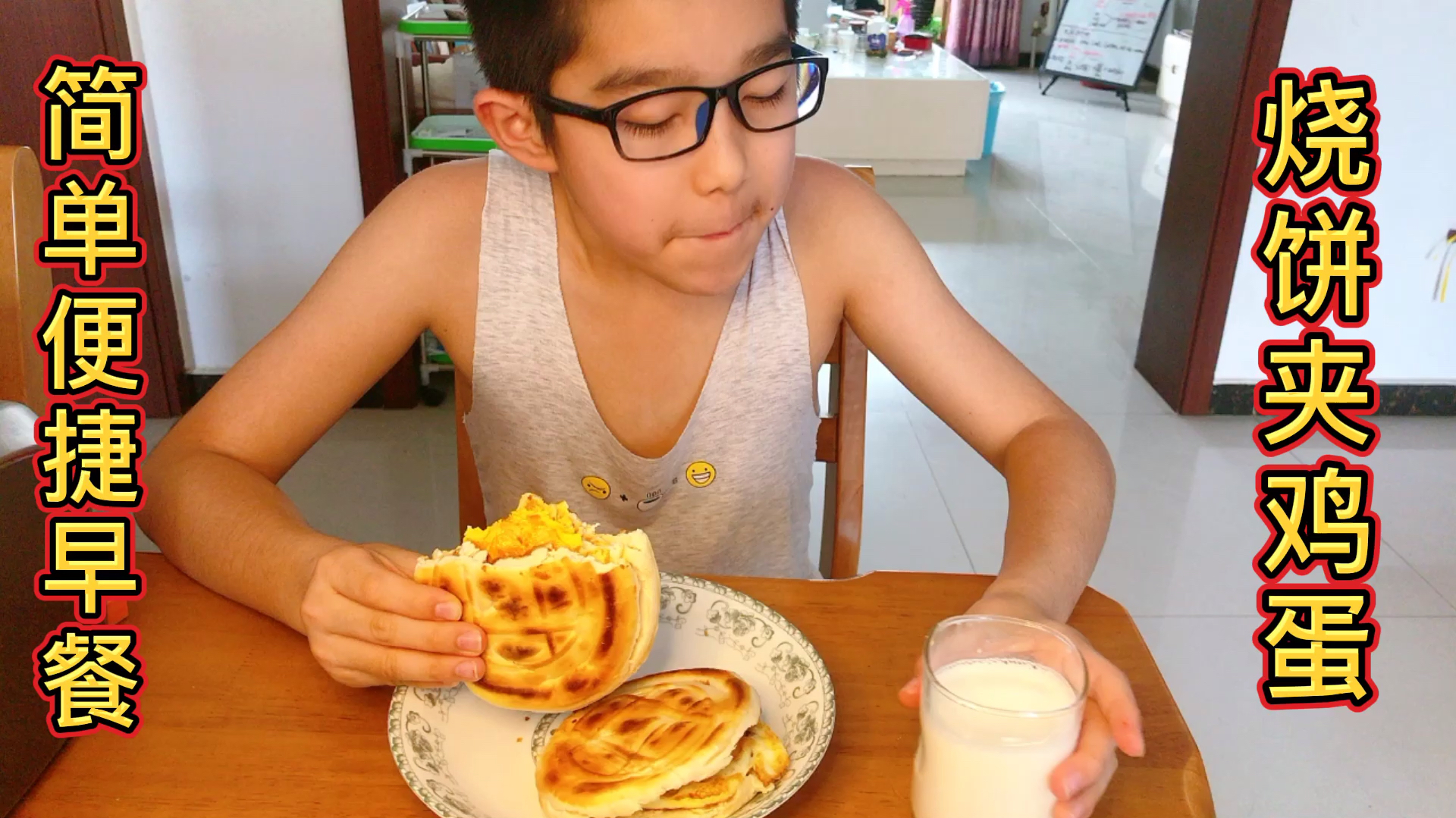 简单便捷的早餐烧饼夹鸡蛋