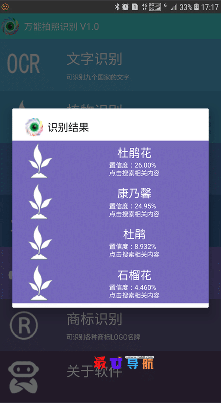万物识别:Picture Bird - Bird Identifier v2.9.9 + Plant ID - Plant Identification v2.3 + Picture Mushroom 蘑菇识别 v2.9.14 + PictureThis 植物识别 v3.37.1 + Picture Insect & Spider ID 昆虫识别 v2.8.9 + PictureThis 识别花,草,植物 v3.7.2 + 万能拍照识别 v2.0 + 万能拍照识物 v3.6.5 万物识别app合集
