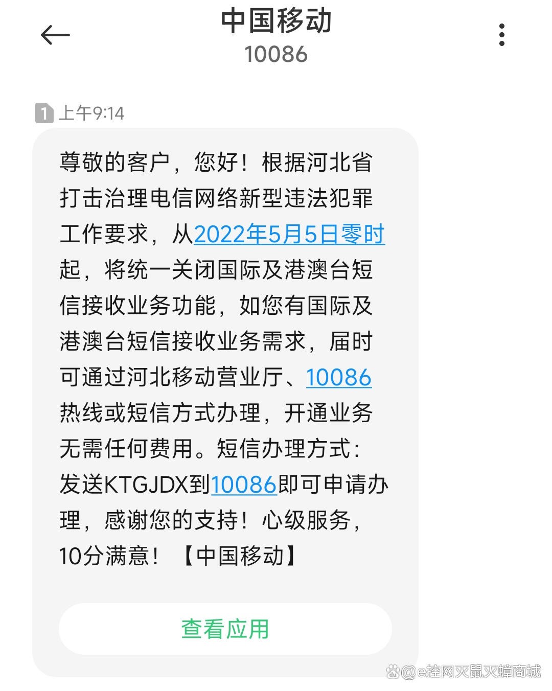 国际短信接收要钱吗是真的吗还是假的呢 国际短信接收要钱吗是真的吗还是假的呢