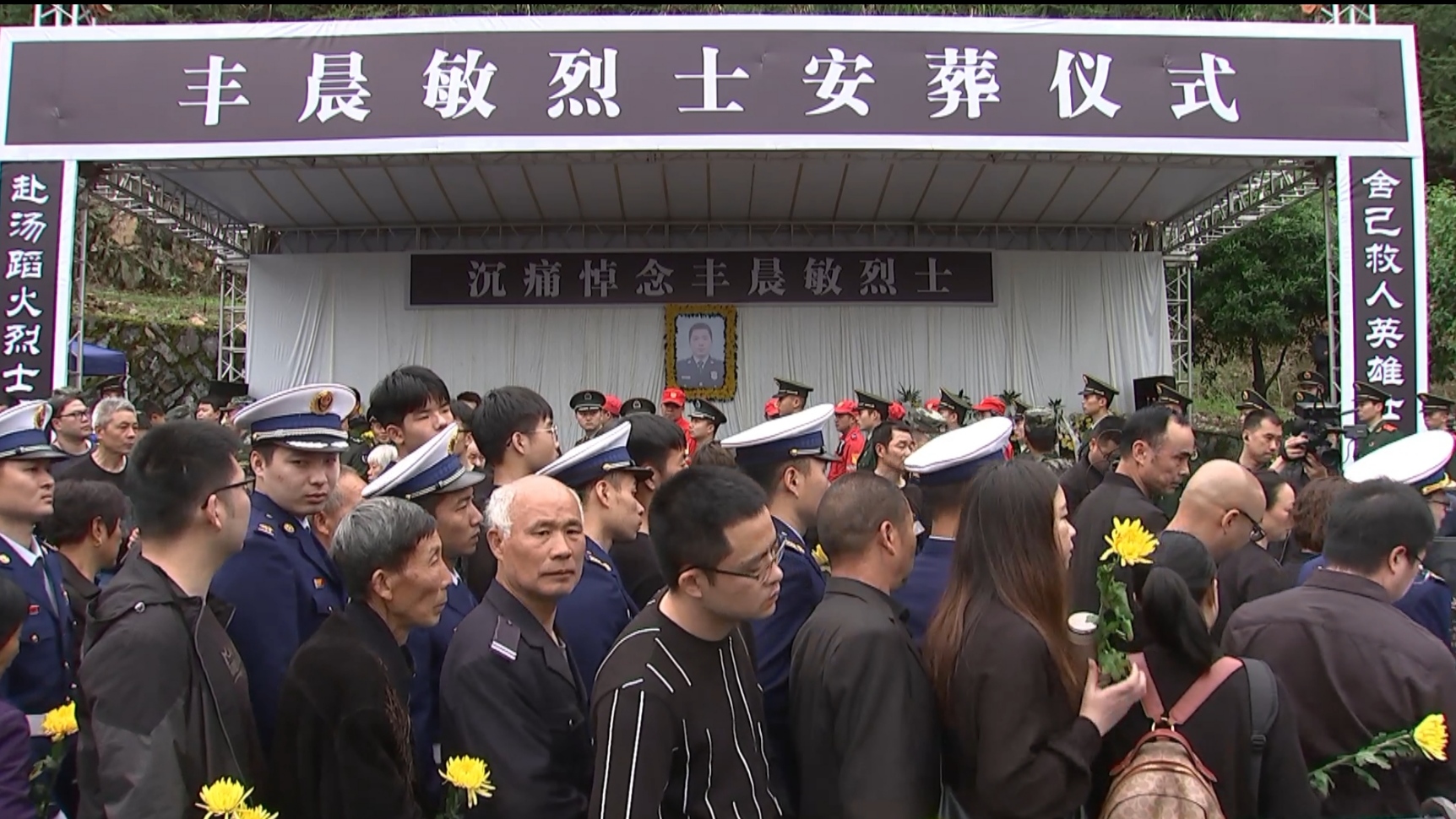 沉痛悼念丰晨敏烈士