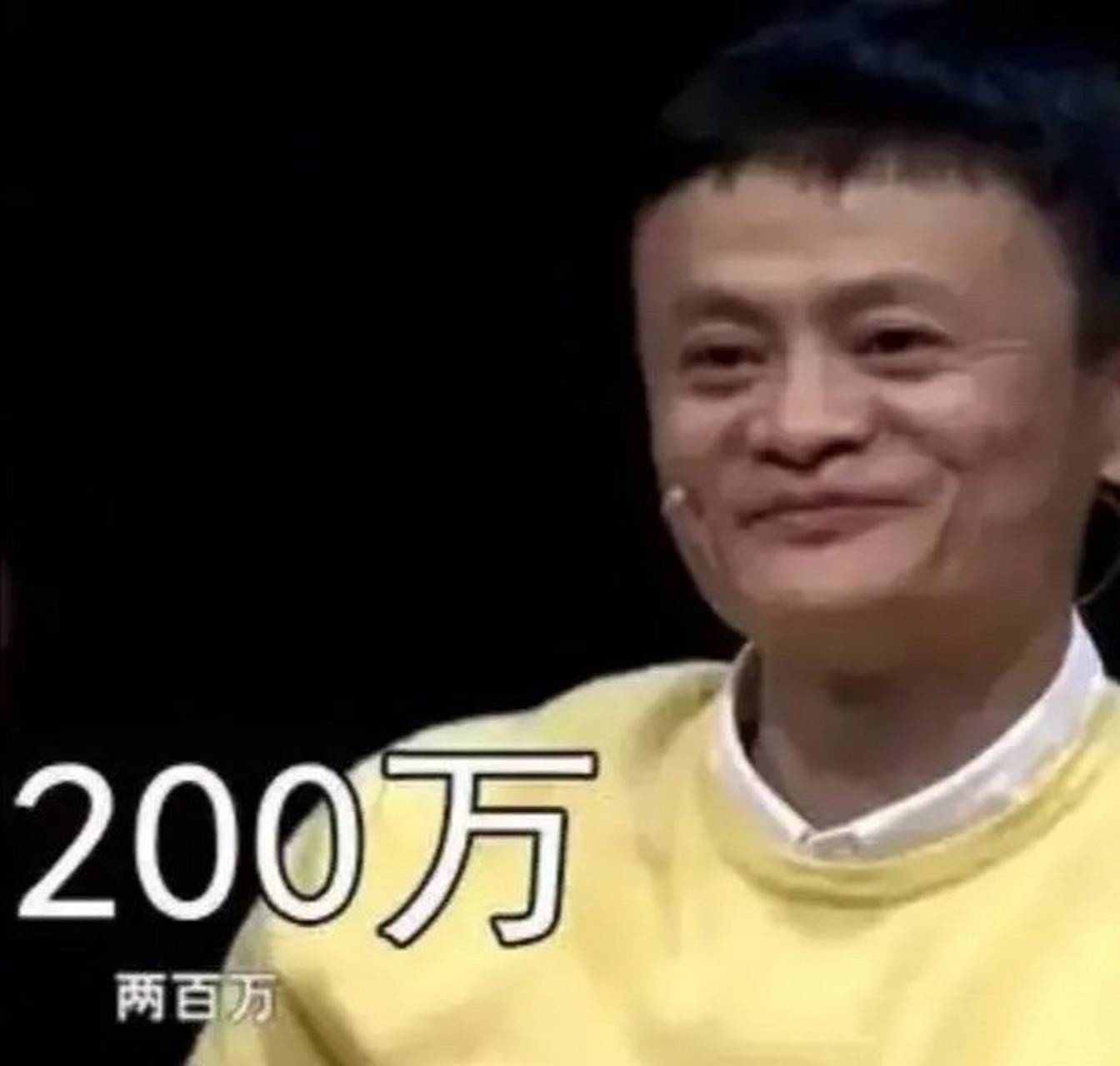 阿里巴巴马云曾花2000000元拍下了一幅画,画还没到手,隔壁联想大佬