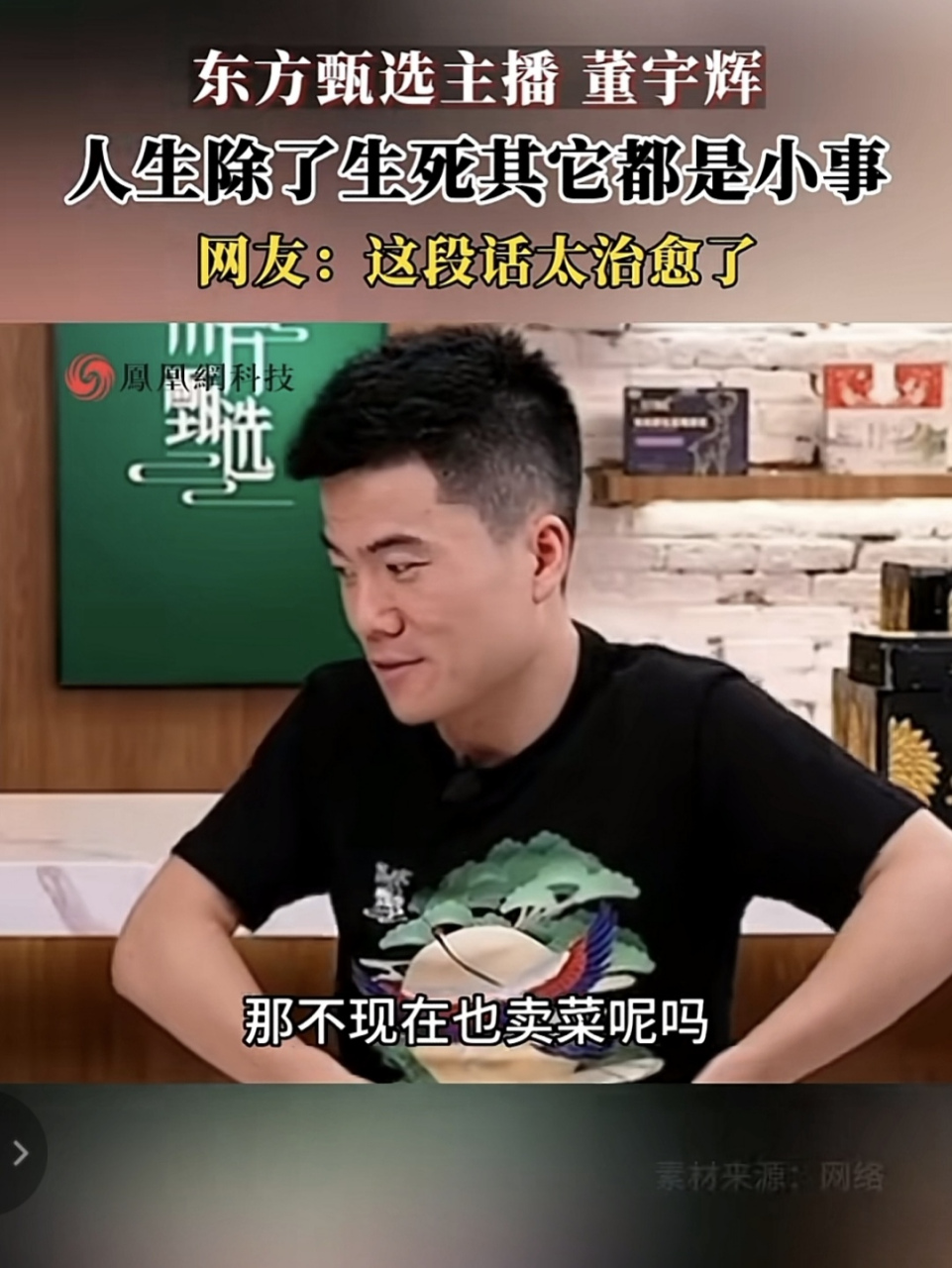 " "同事排挤我——不重要" "成绩