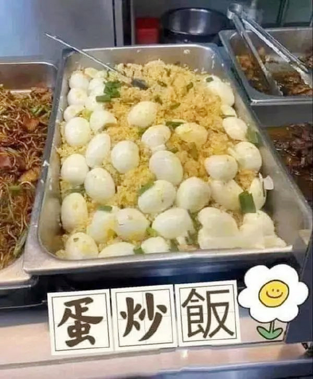 老板 来一份蛋炒饭#搞笑图片