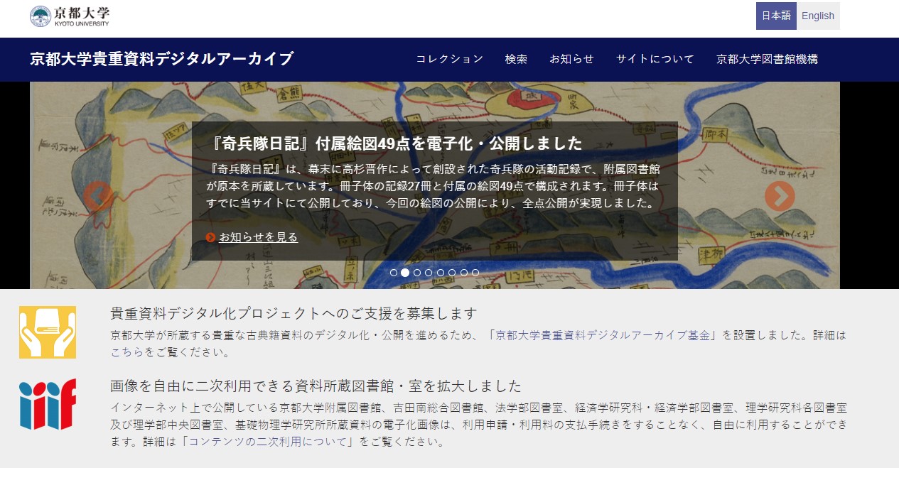 京都大学人文科学研究所-袁载誉