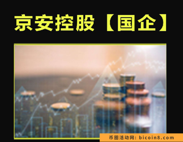 首码欣动科技,鲸鱼同家公司打造,背靠guo企,错过鲸鱼的看过来,3月5号发布首码 首码欣动科技,鲸鱼同家公司打造,背靠guo企,错过鲸鱼的看过来,3月5号发布首码