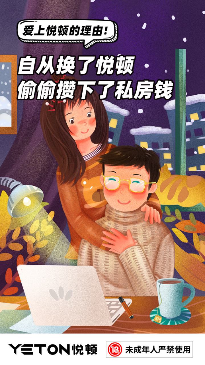 爱上悦顿的理由 昨晚,老婆用手指在我背上写字,问