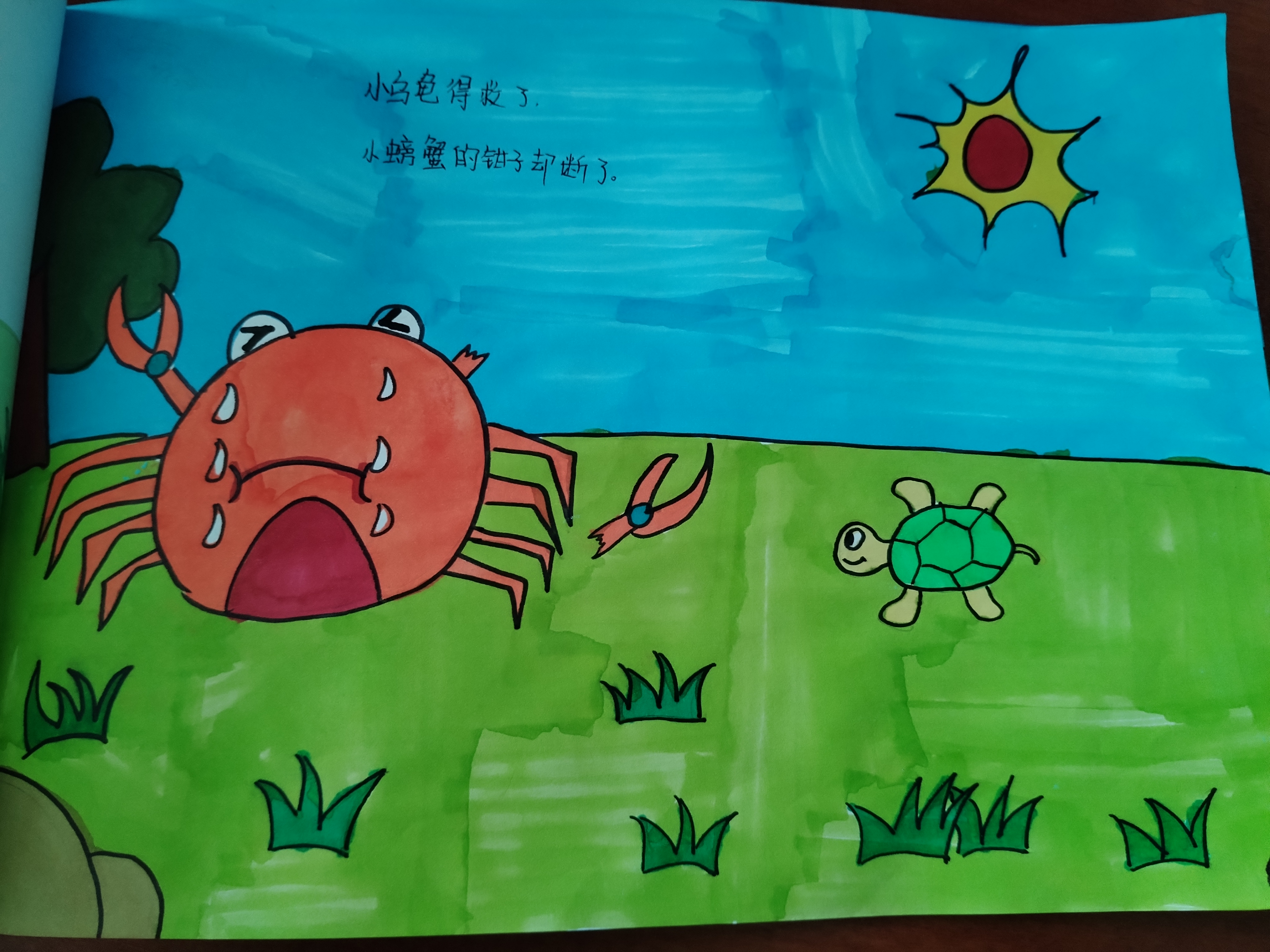 读书节牟俊皓绘本作品《孤独的小螃蟹》