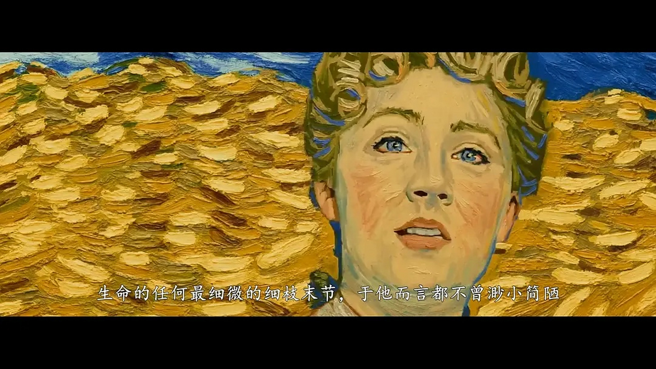 《至爱梵高》里这样说梵高:"生命的任何最细微的细枝末节,于他而言都