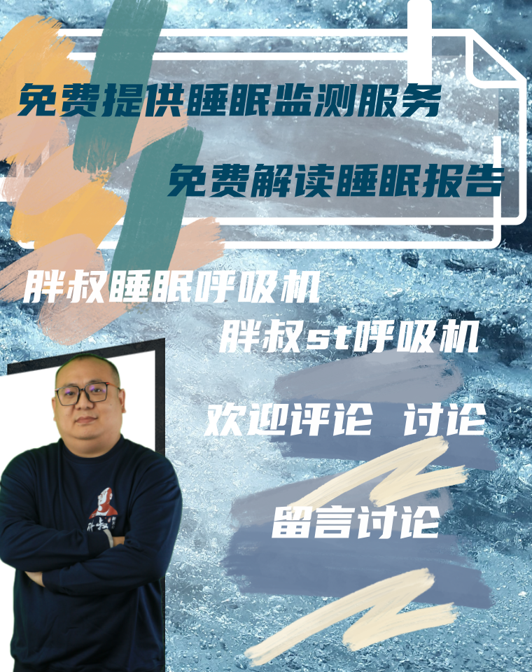 万曼prismasmart全自动呼吸机