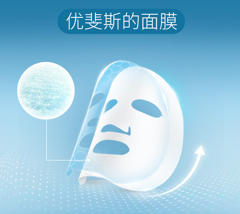 优斐斯玉妍净润传明酸补水保湿面膜