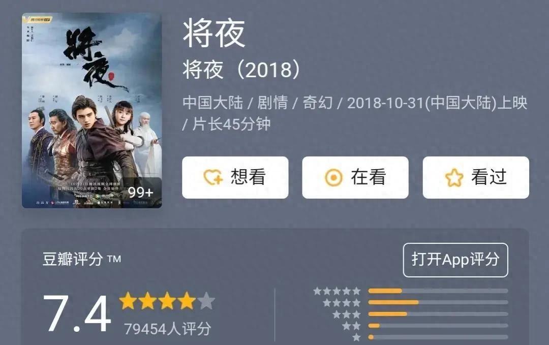 《将夜》第三季来袭,王鹤棣携手孟子义,桑桑震撼回归!