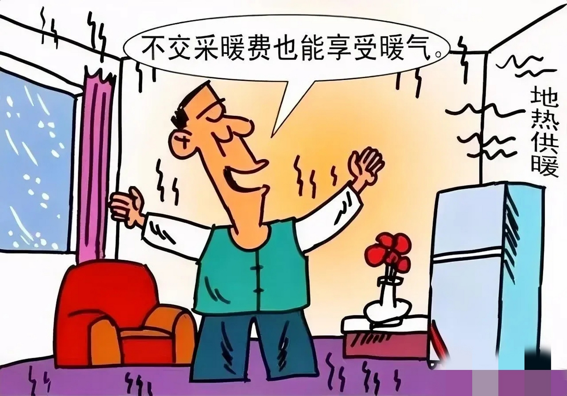 我们小区是地暖,楼下邻居蹭暖5年,每年省2800块取暖