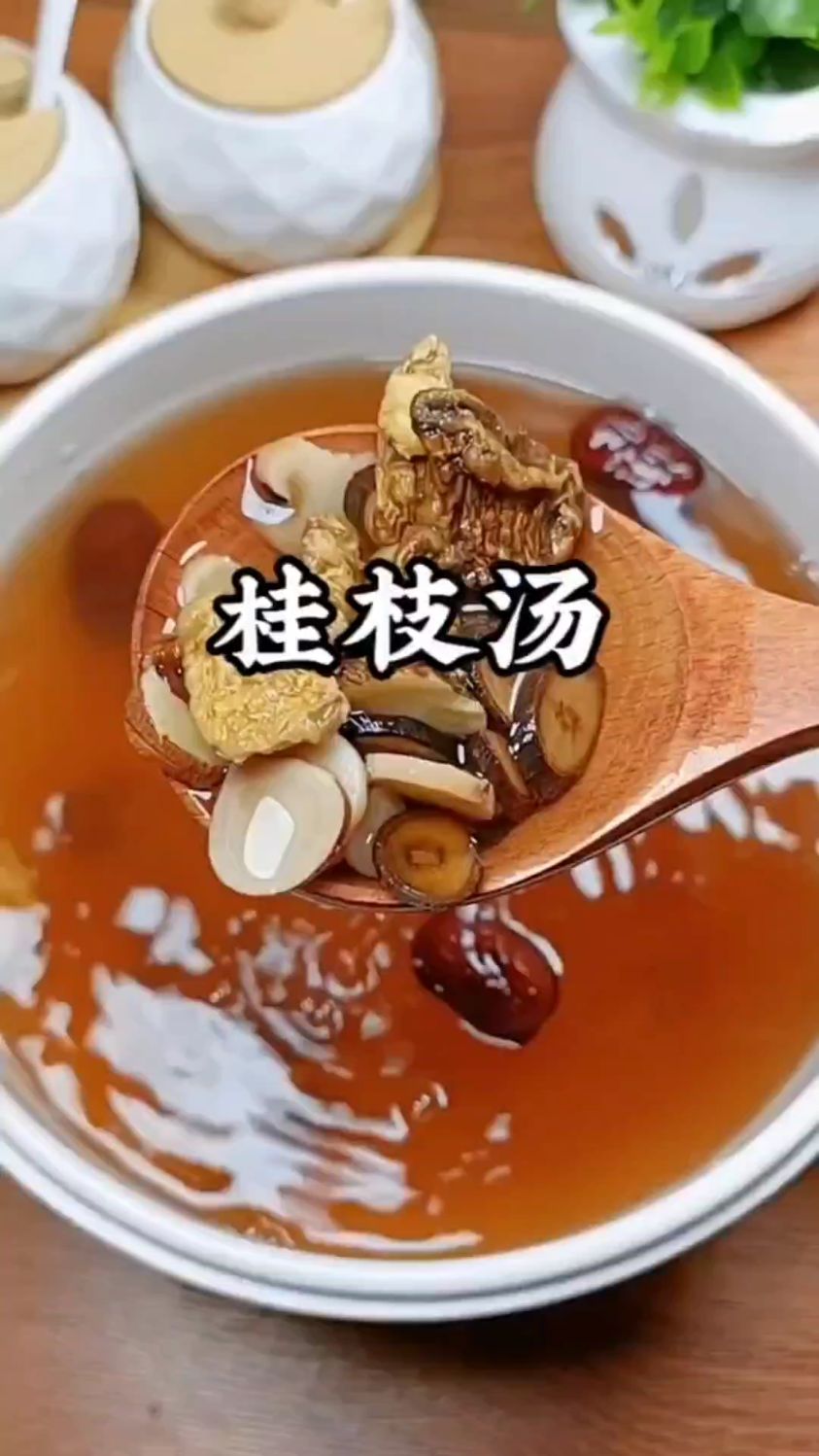 附子桂枝汤图片