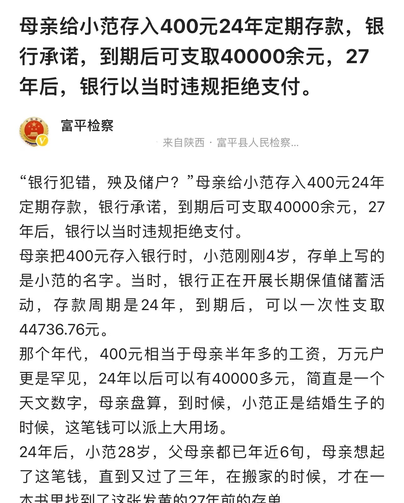 存钱多久算银行流水 baijiahao.baidu.com