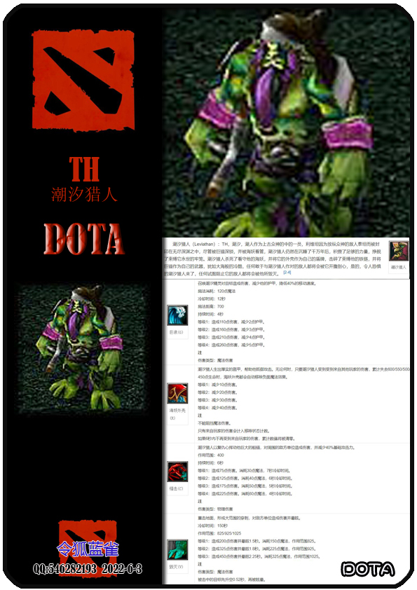 dota1英雄介绍大全图片