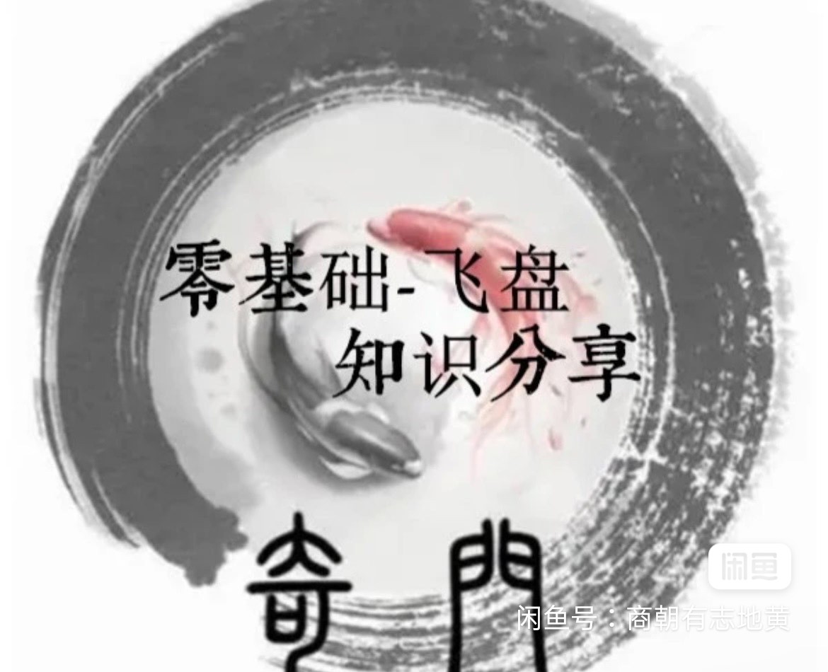 无云斋主宋奇鸿零基础知识分享