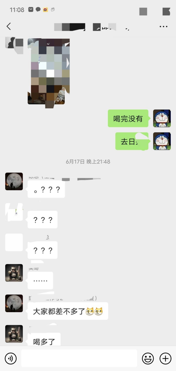 就是公司群几十个人,还有二十多个女的,我这咋办