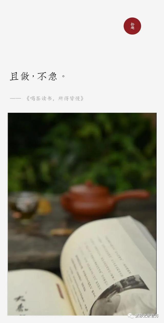 喝茶讀書,所得皆慢