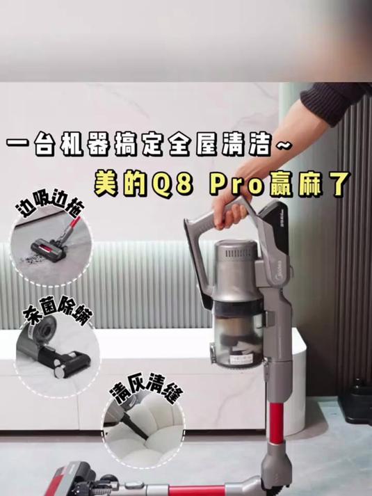 美的吸尘器,家居清洁的贴心伙伴