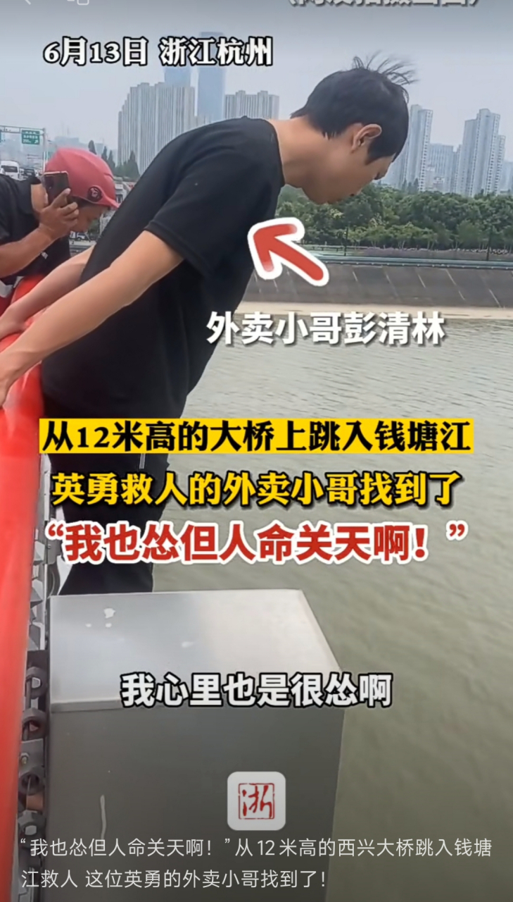 小哥也牛逼,喜闻乐见的正能