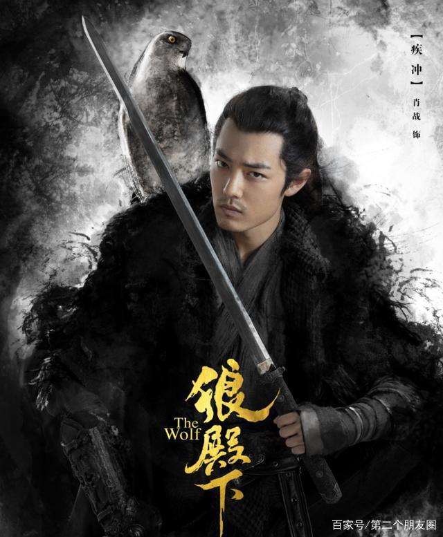 ⭐电视剧⭐狼殿下百度云在线【1080p】观看插图7