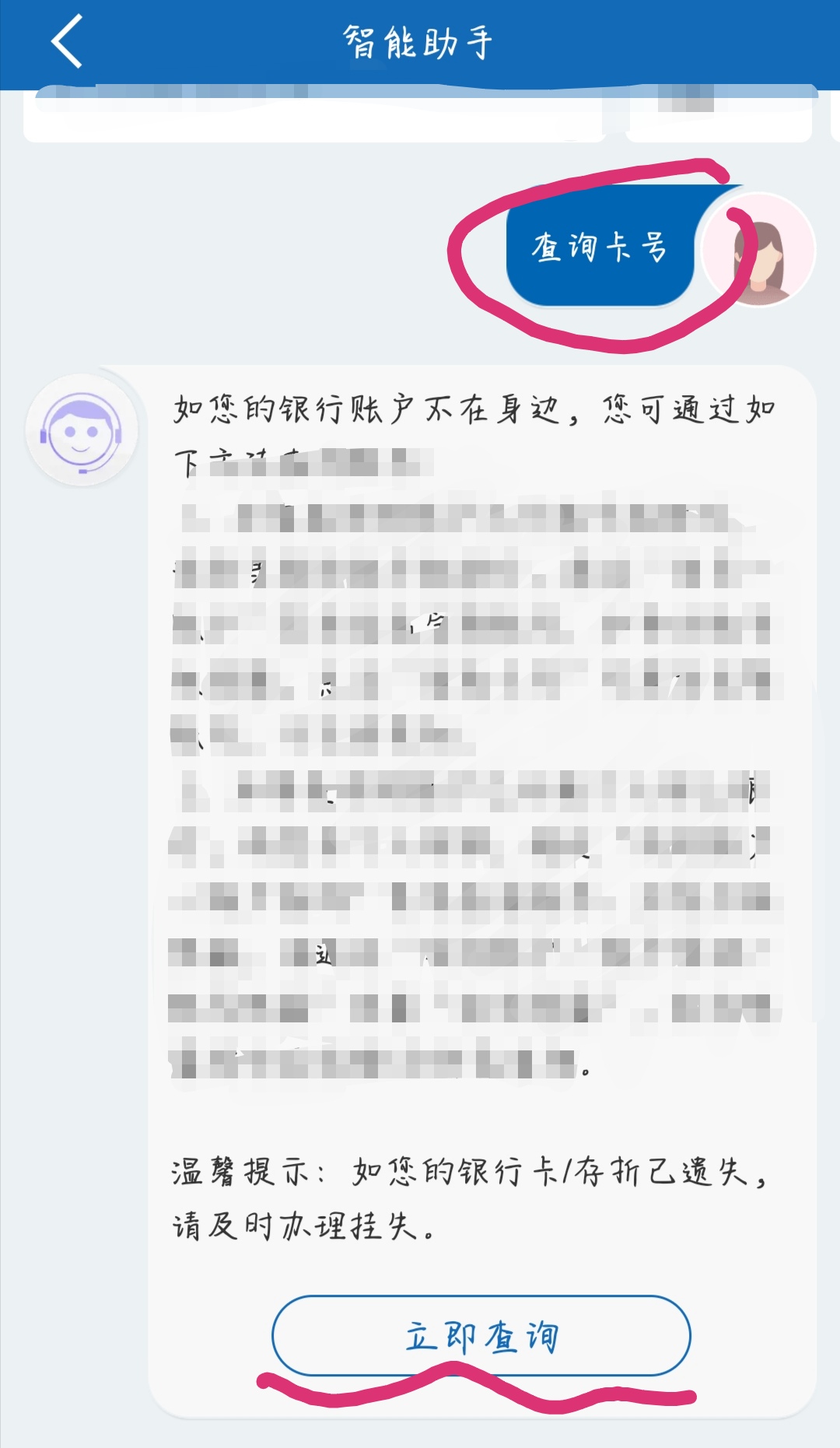 不记得银行卡卡号,那如何查询卡号呢