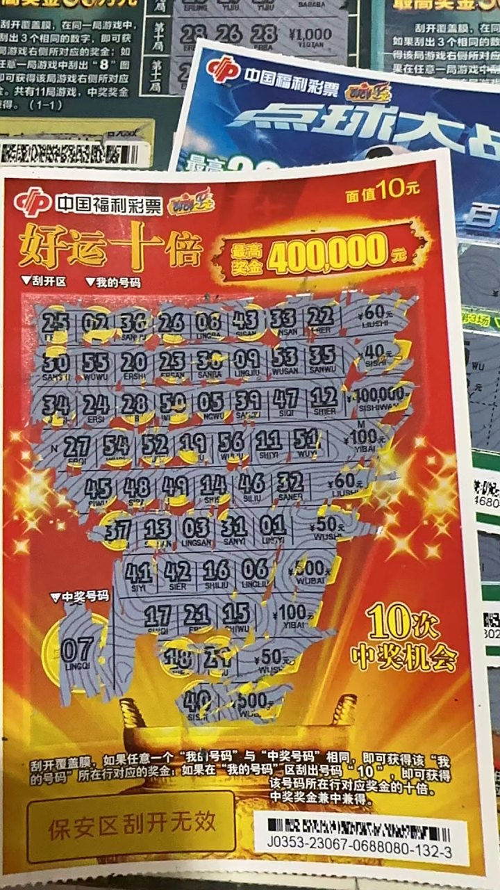 当我拿出这个好运十倍,老板该何去何从啊,家人们谁懂啊.