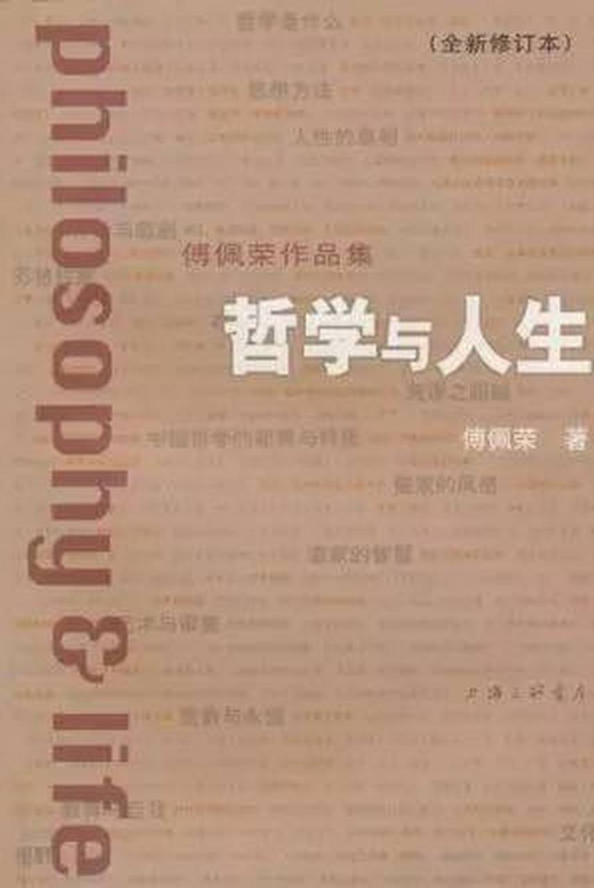 最哲学的书(最好哲学书籍)