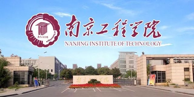 一所二批院校进电网却比"双一流"高校还容易-南京工程学院