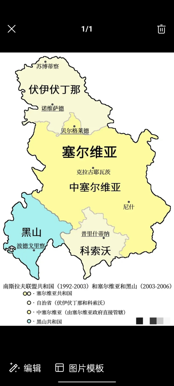 黑山的地理位置要比科索沃好多了,还有出海口;塞尔维亚就是通过