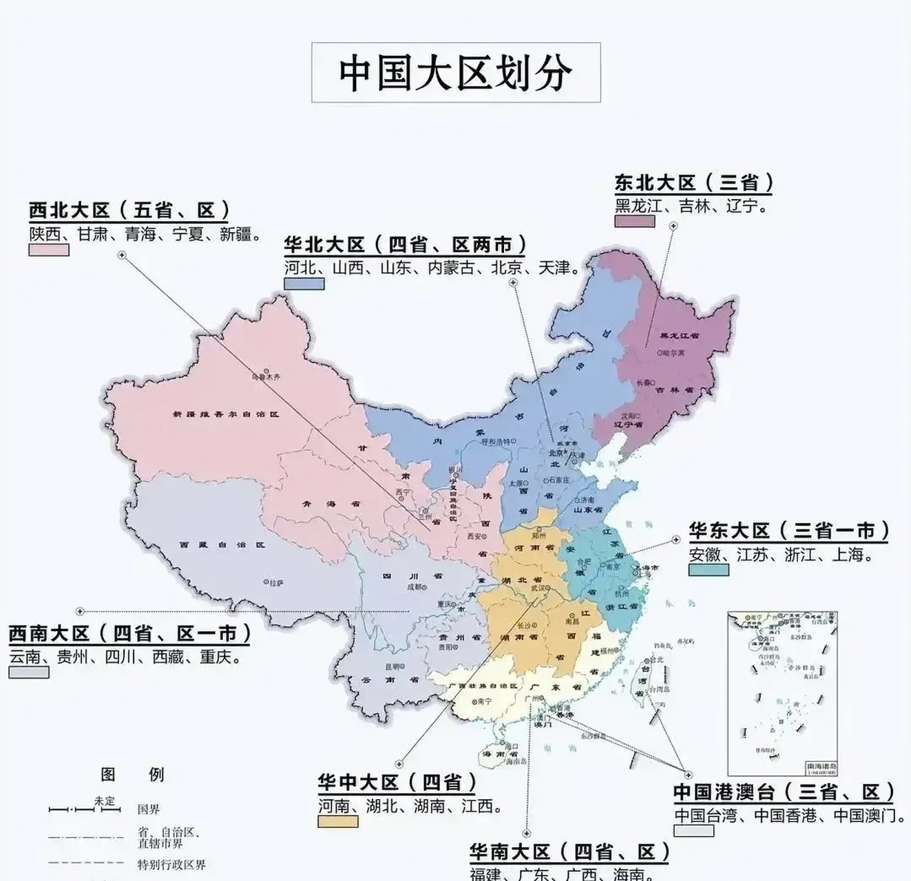 中国九大区域划分图图片