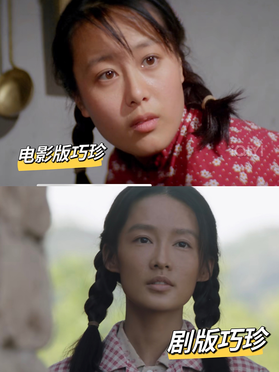 感觉现在的妆造,还不如几十年前的老电影版