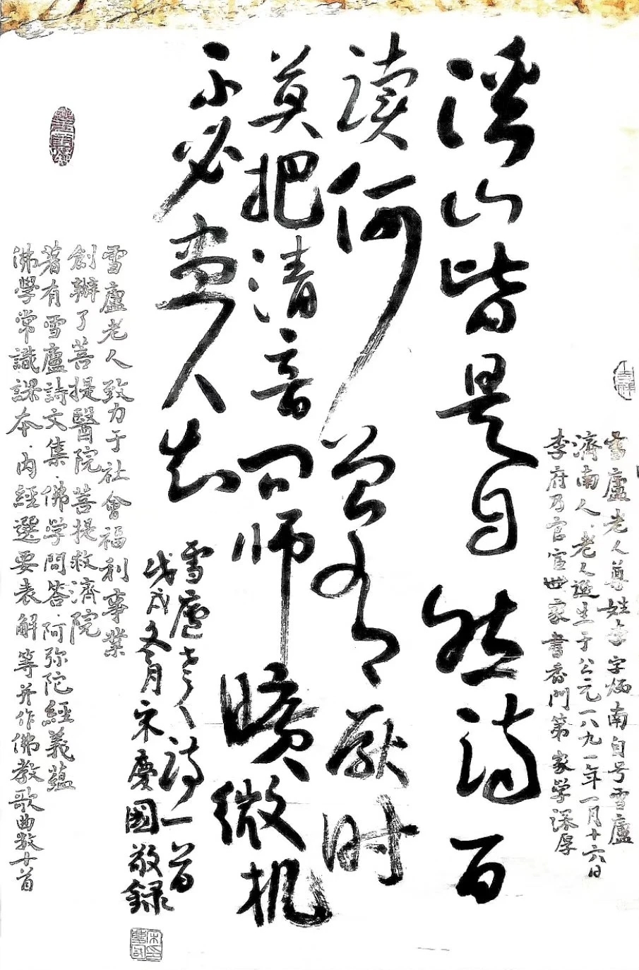 书画家|水为肉,墨为骨,宋庆国的水墨艺术