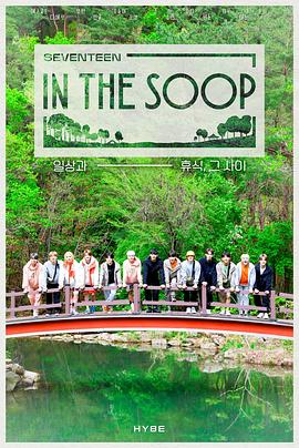 《 In the SOOP SVT ver.》传奇爆了装备GM知道吗