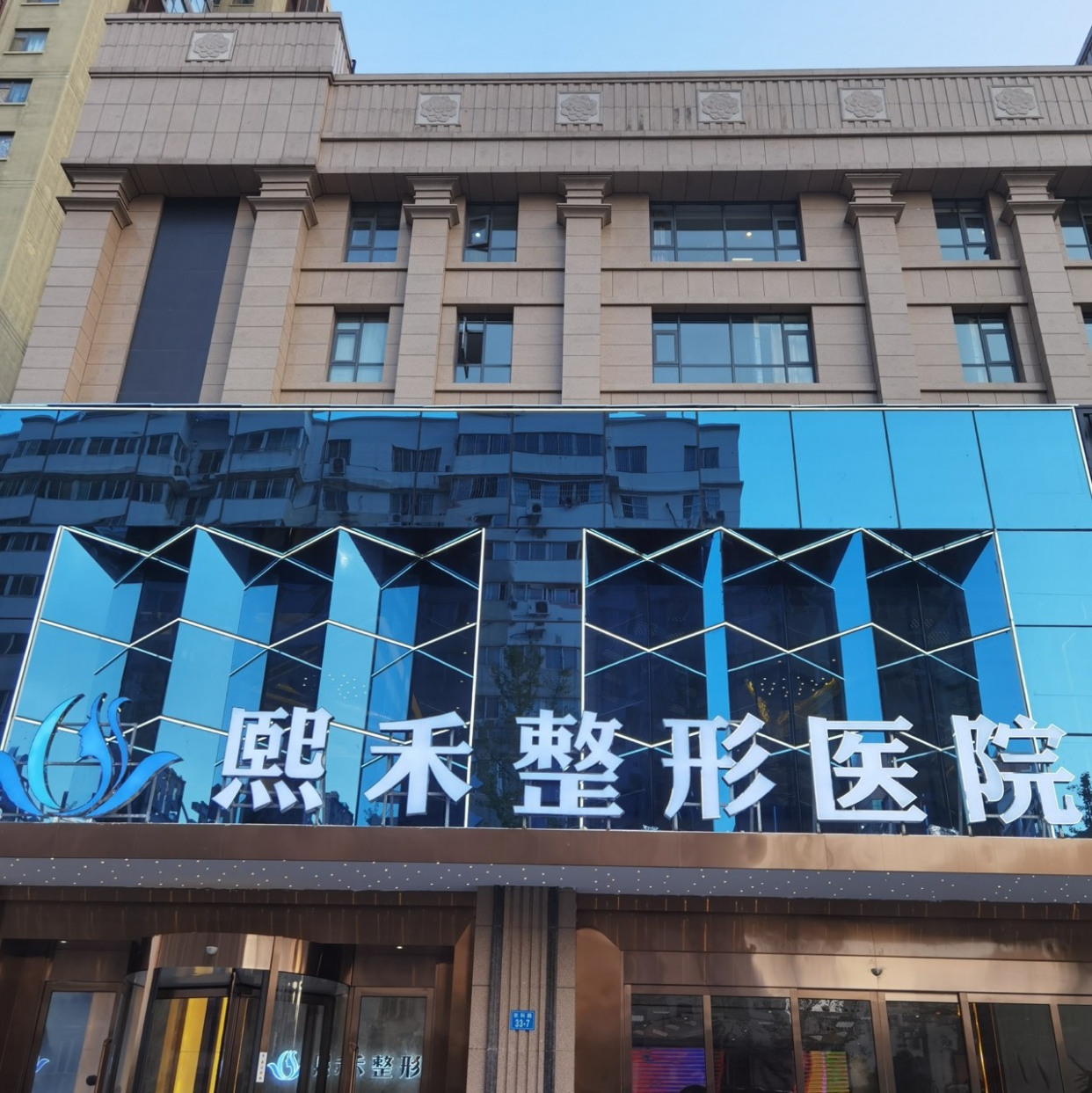 熙禾整形医院怎么样?