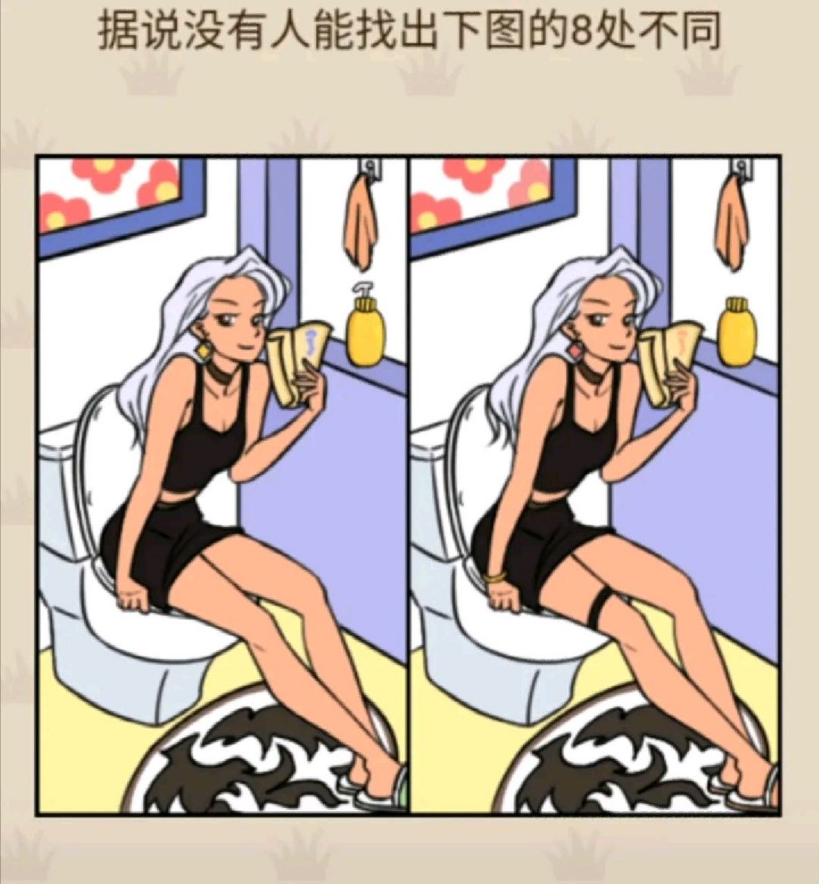 考眼力:最难找茬的小游戏,有人找了半天只找出4处不同,眼力好的人一眼