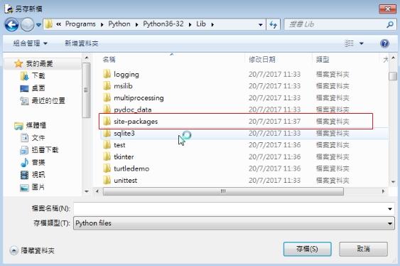 如何在 Python 中创建自己的库？