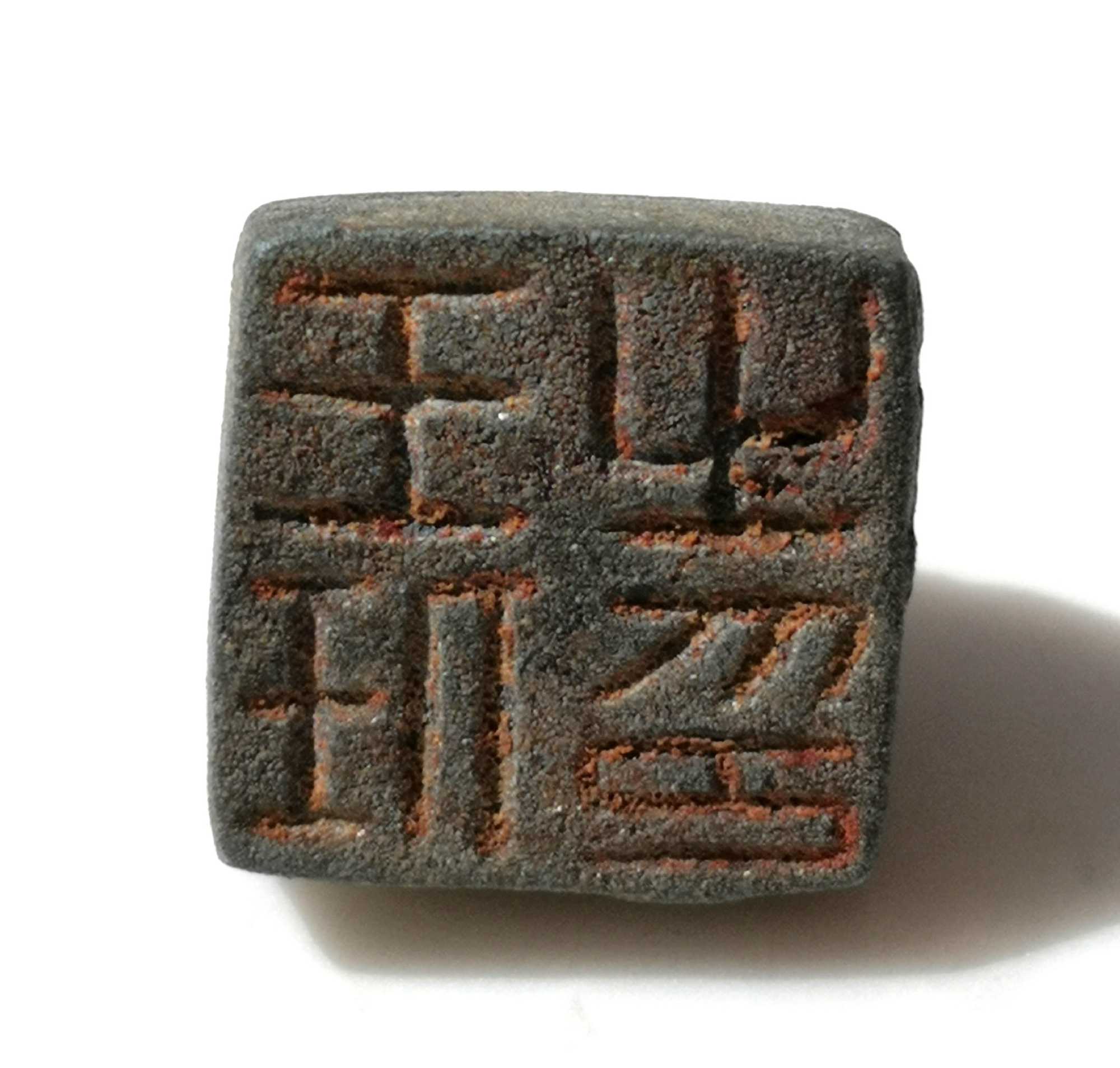 螭虎钮青铜印—王任之印