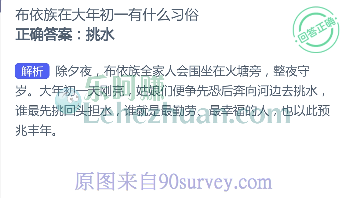 布依族在大年初一有挑水的习俗 布依族在大年初一有挑水的习俗