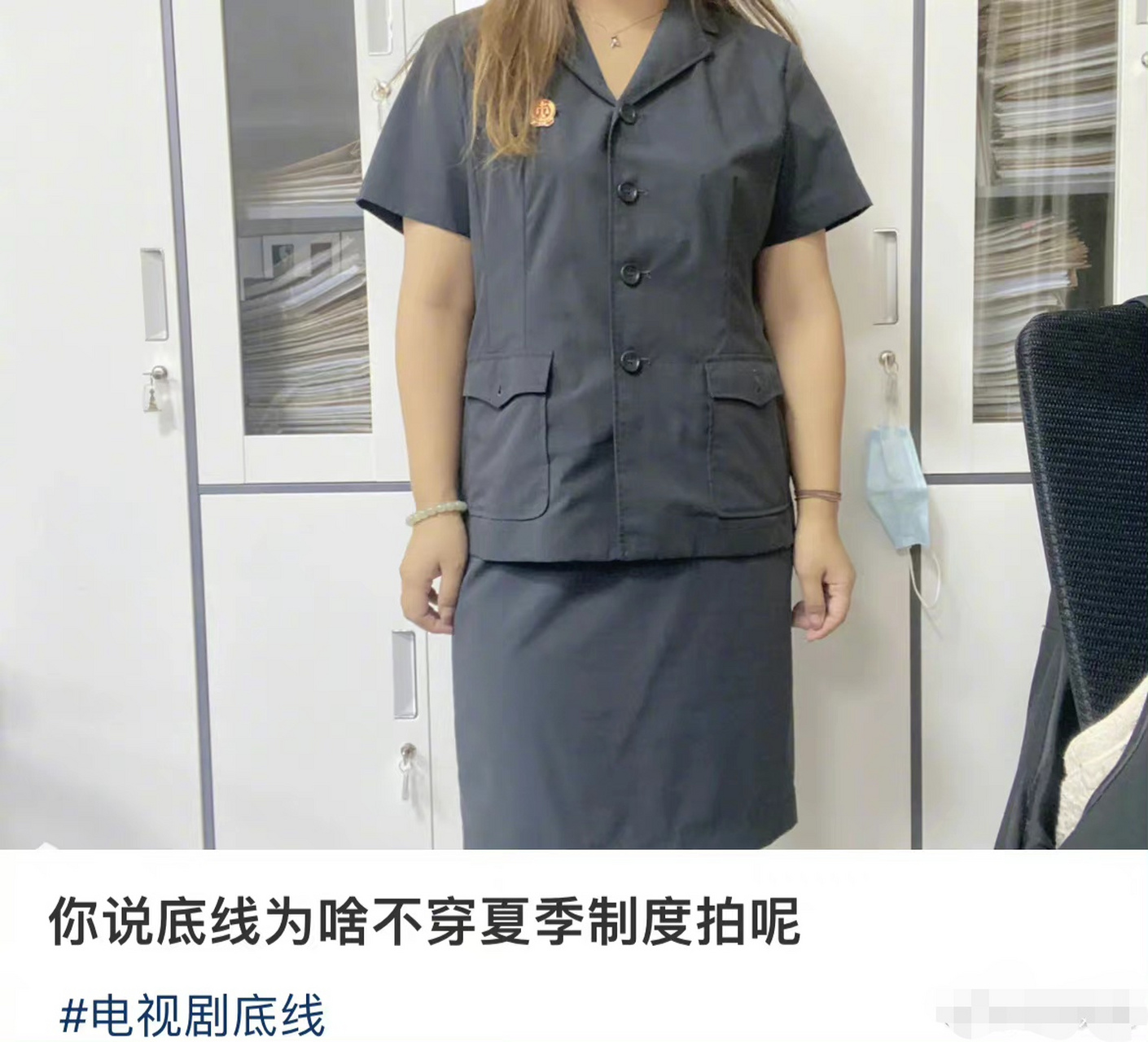 靳东新剧《底线》吐槽人民法院夏装制服,官方打脸回应