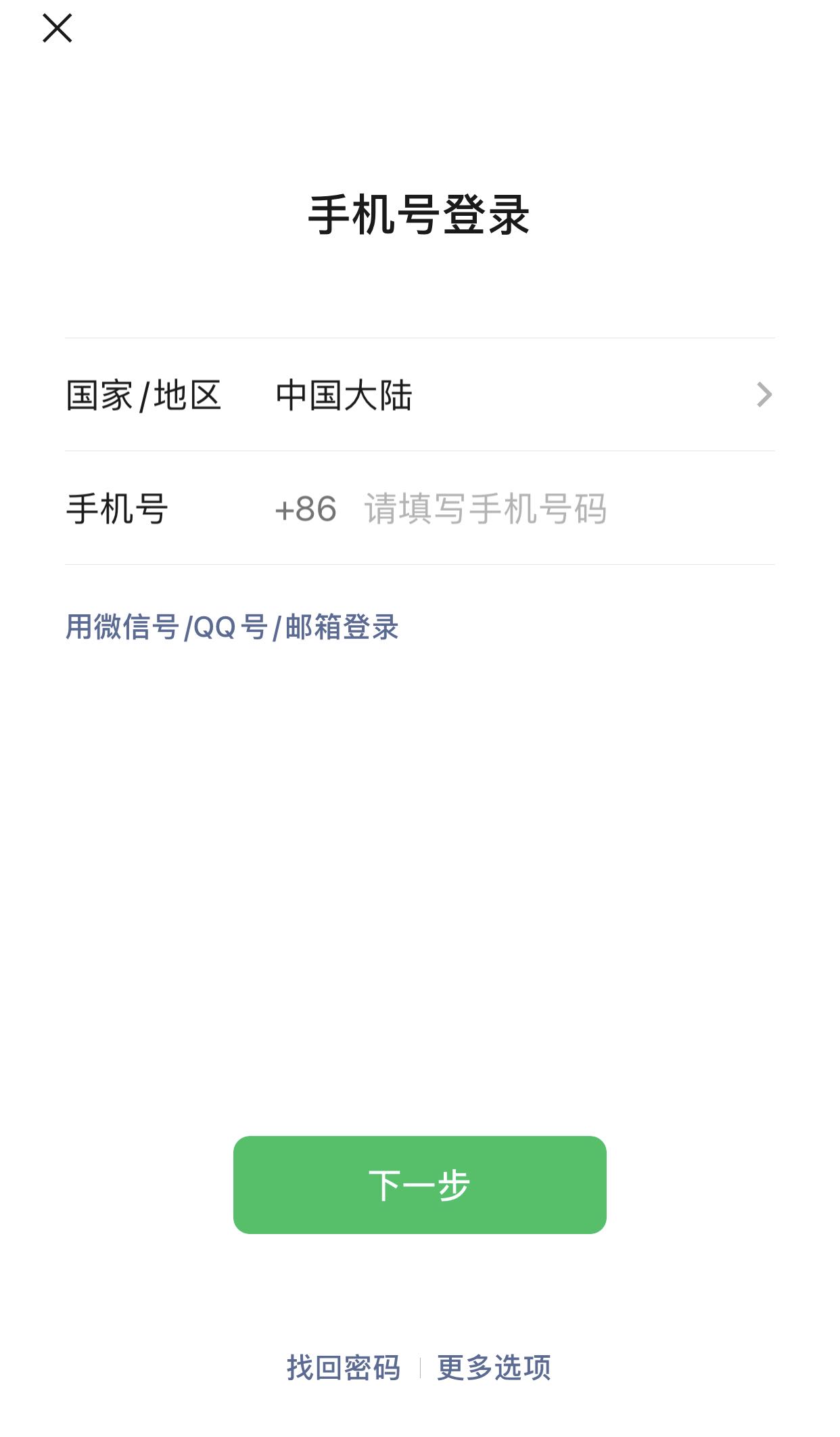 如何在1分钟之内了解4种快速找回微信密码的方法关注不迷路