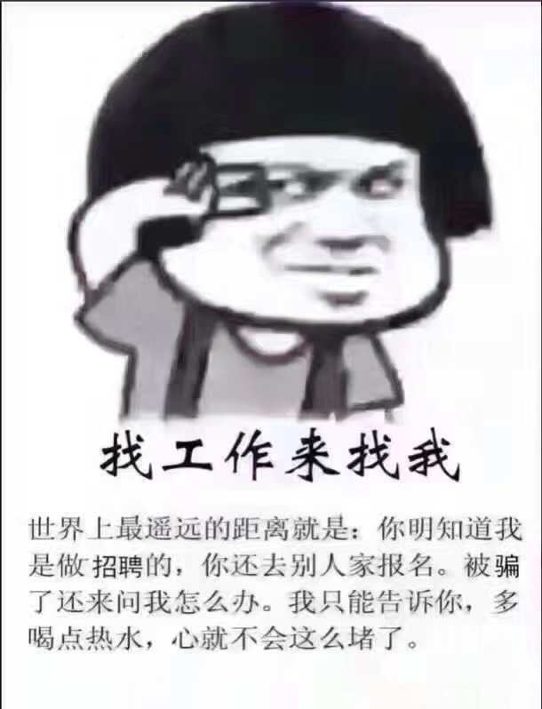 找工作怎么找 baijiahao.baidu.com