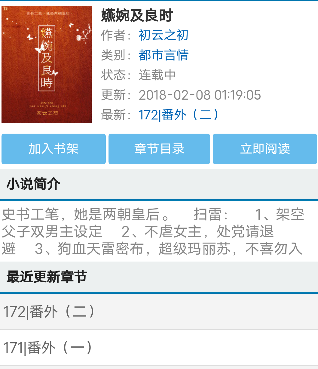 强取豪夺之君夺臣妻书单:温柔闺秀大美人vs固执霸道又卑微枭雄